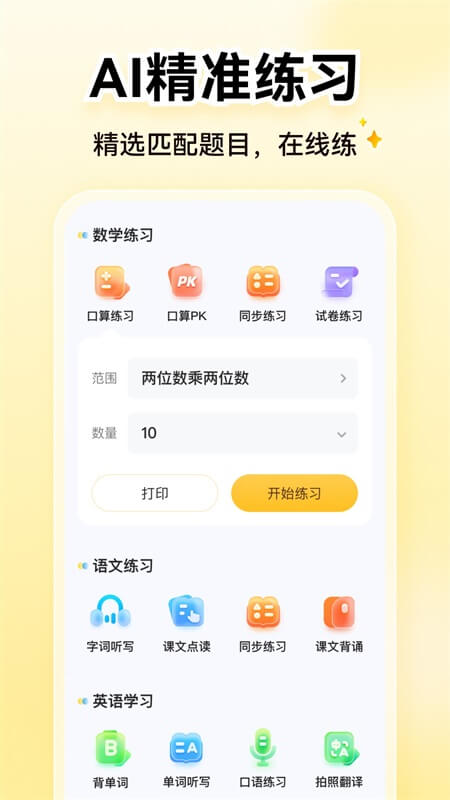 小猿AI截图