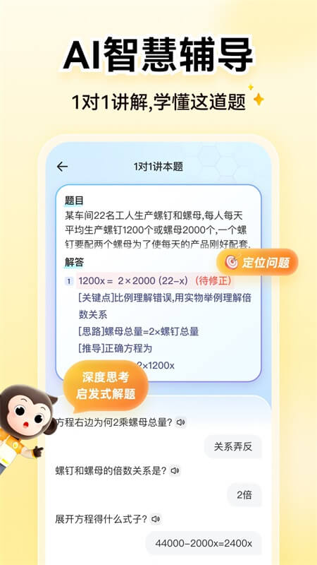 小猿AI截图