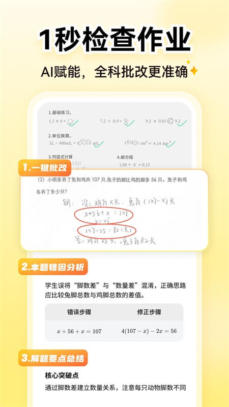 小猿AI截图