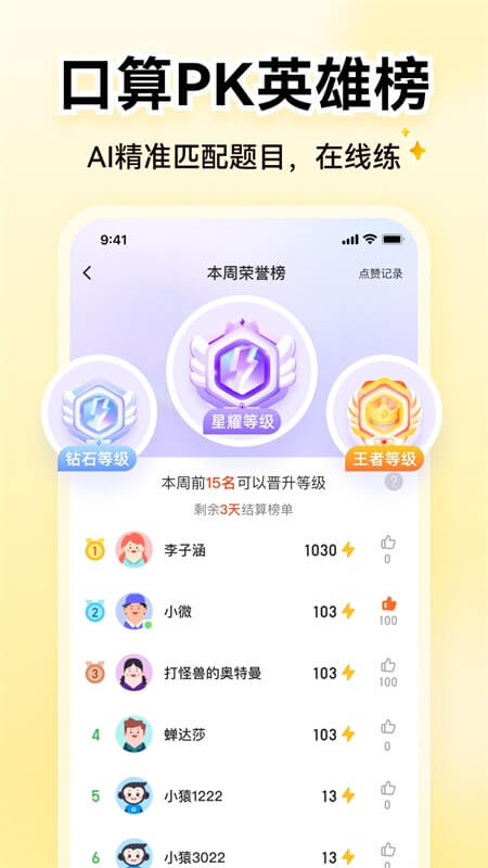 小猿AI截图