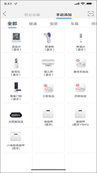 ailink app截图