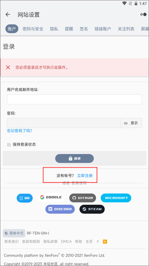 米坛社区官方正版截图