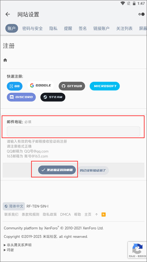米坛社区官方正版截图