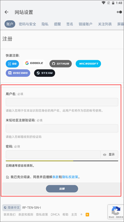 米坛社区官方正版截图