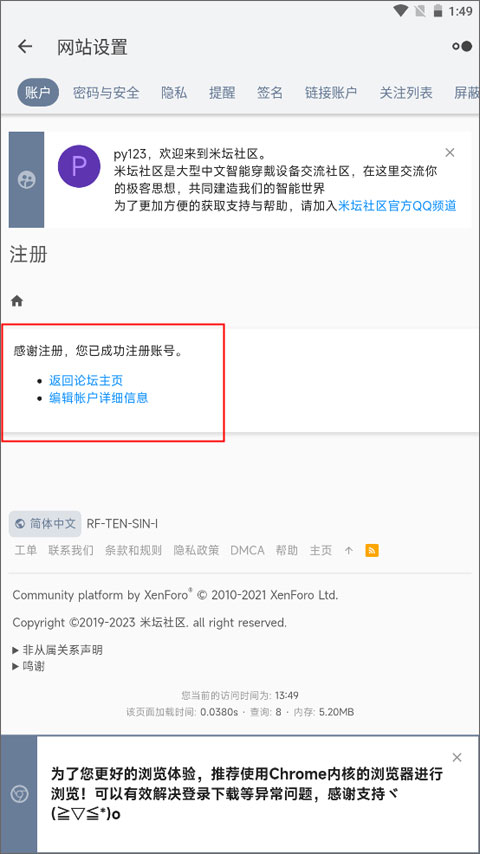 米坛社区官方正版截图
