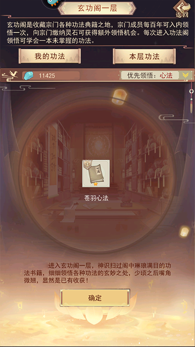 凡人传说手游截图3