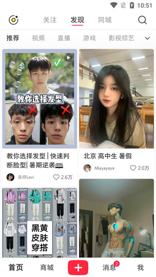 小红书app官方版截图