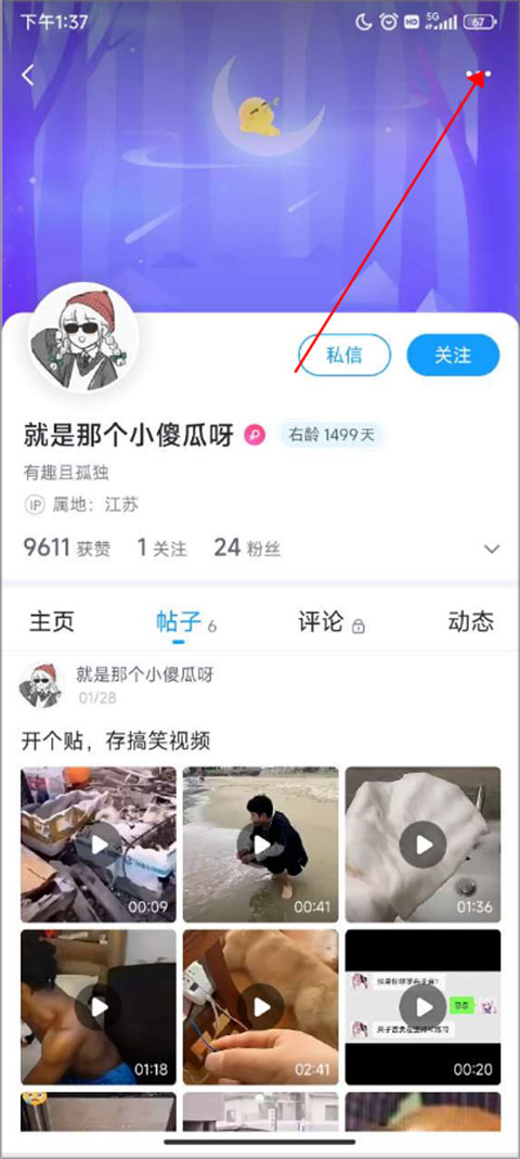 最右app官方版截图