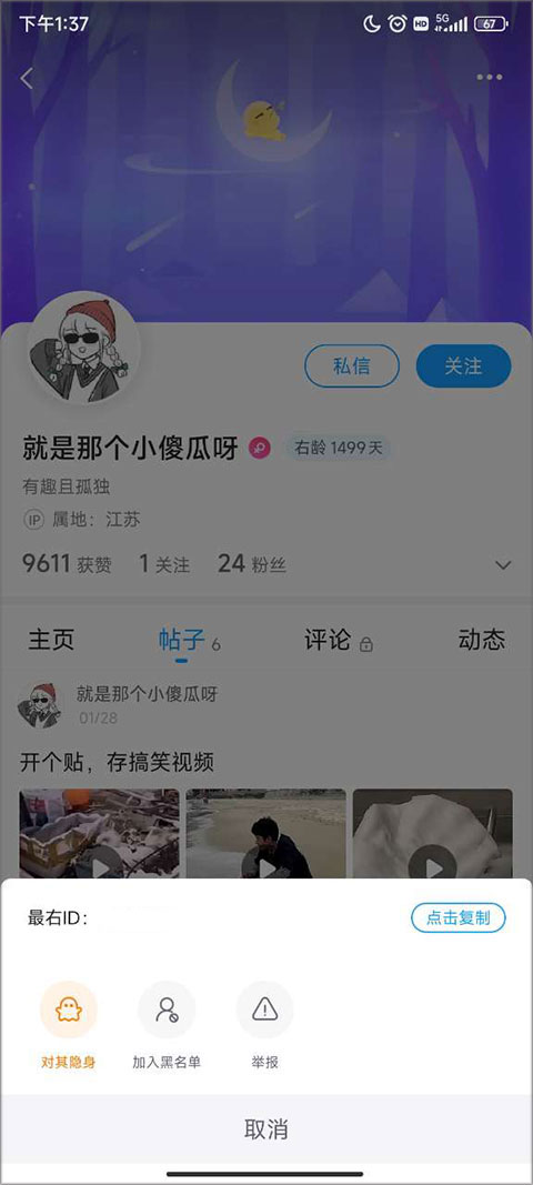 最右app官方版截图