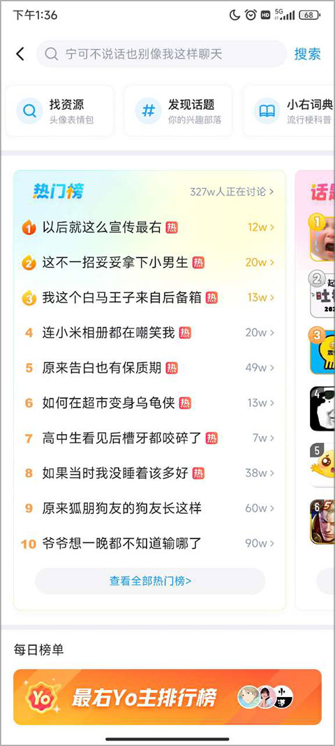最右app官方版截图