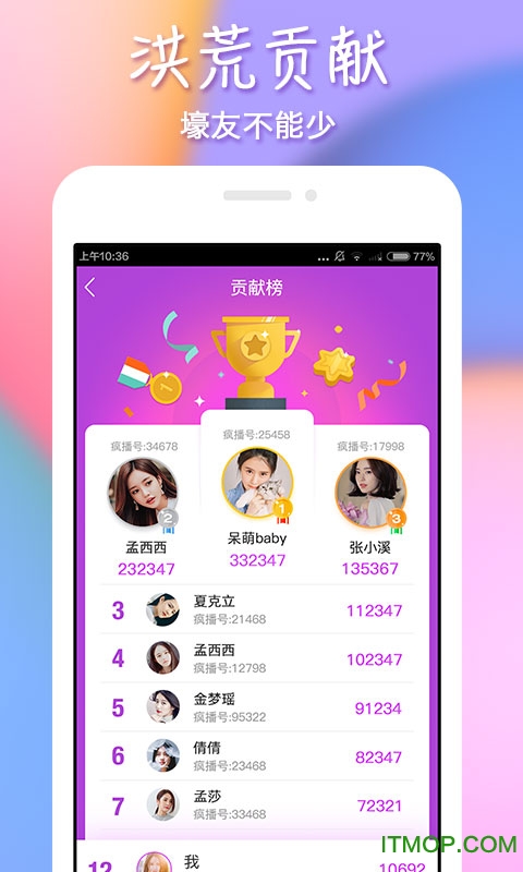 新浪SHOW截图