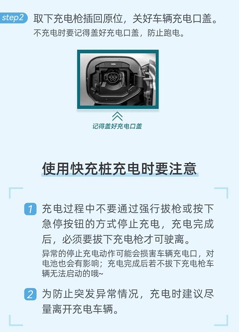 广汽丰田新能源app截图