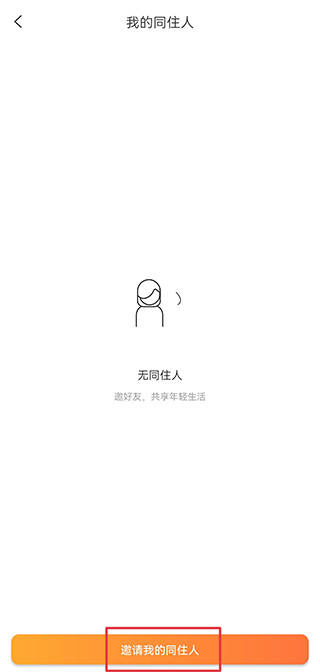 泊寓app截图