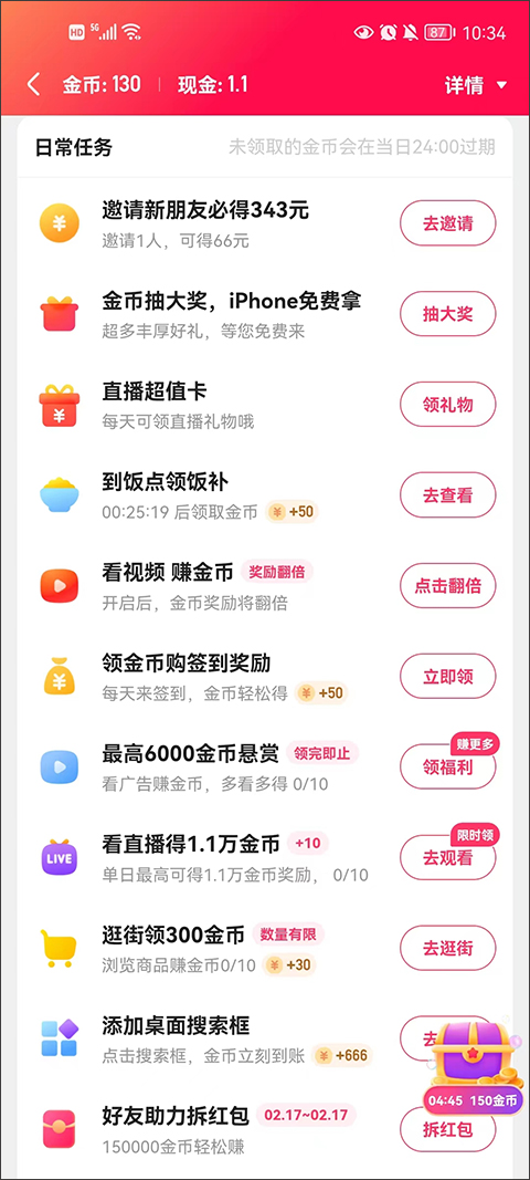 快手app最新版本截图