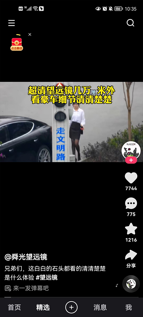 快手app最新版本截图