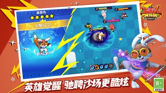 野蛮人大作战截图0