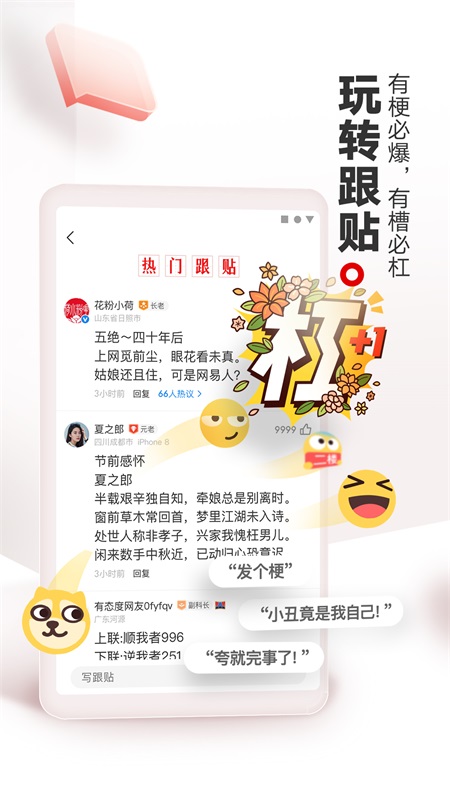网易新闻app截图3