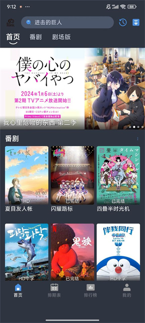 吾次元截图0