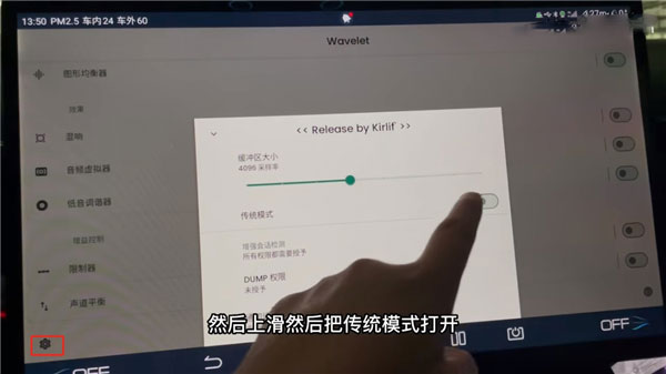 wavelet均衡器中文版截图