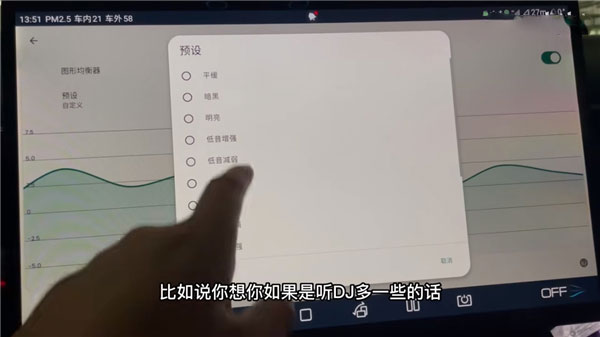 wavelet均衡器中文版截图