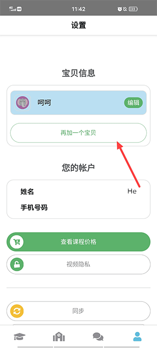 Lingumi幼儿英语启蒙app截图