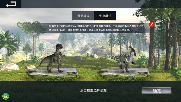 恐龙岛沙盒进化最新版截图