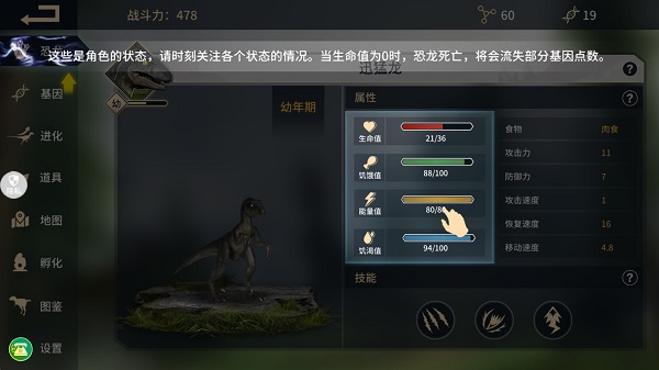 恐龙岛沙盒进化最新版截图