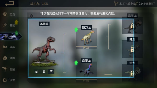 恐龙岛沙盒进化最新版截图