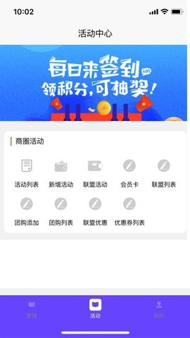 云络商圈截图