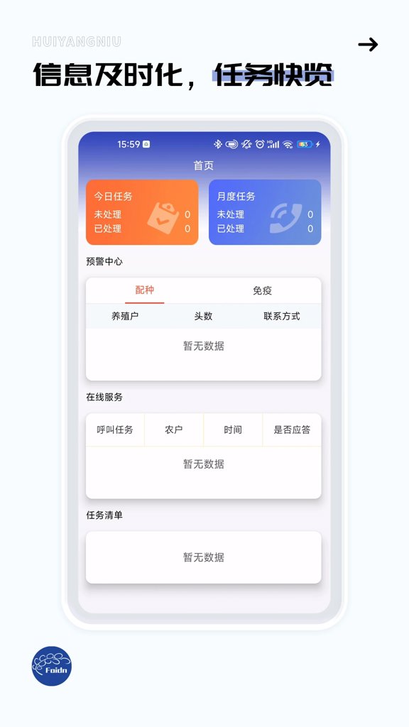 牛管家截图0