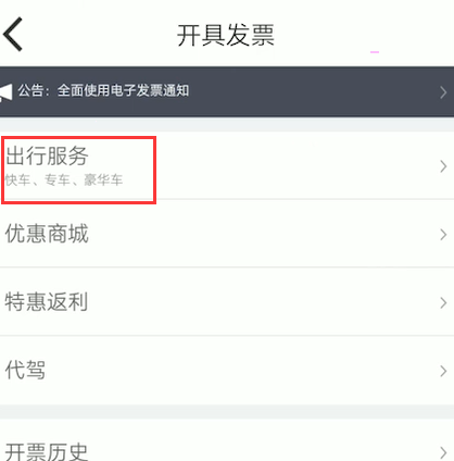 嘀嗒拼车app截图