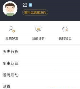 嘀嗒拼车app截图