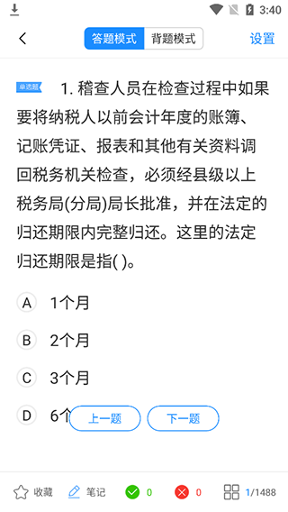 考试宝app截图
