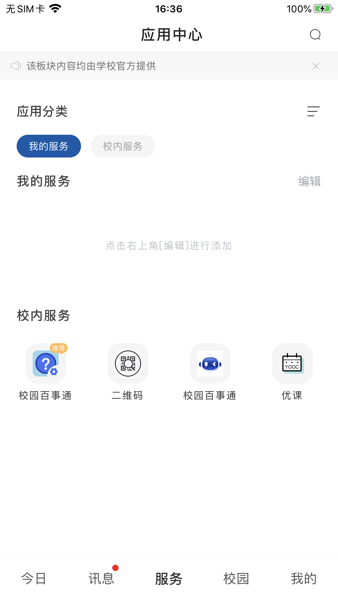 河北经贸大学截图0