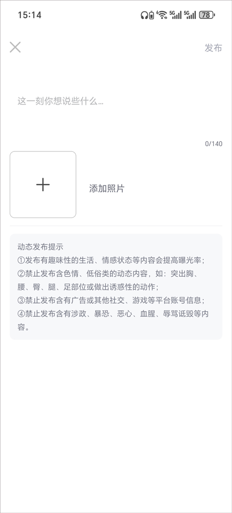 知聊app截图