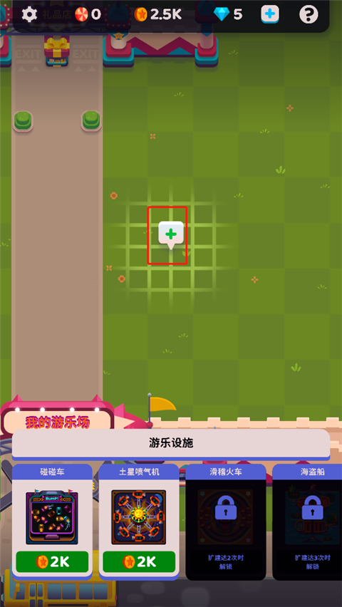 人满为患大亨最新版截图