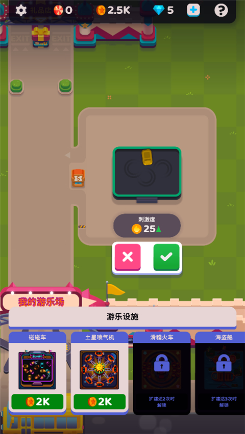 人满为患大亨最新版截图