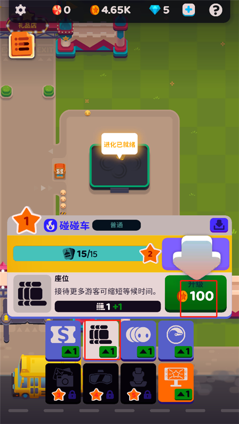 人满为患大亨最新版截图