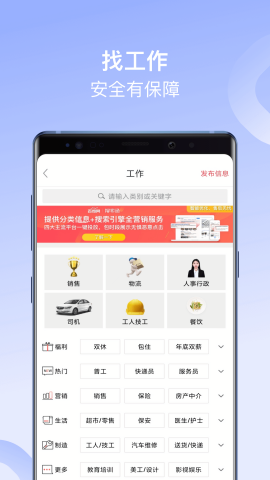 百姓网截图