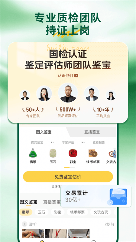 回流app截图