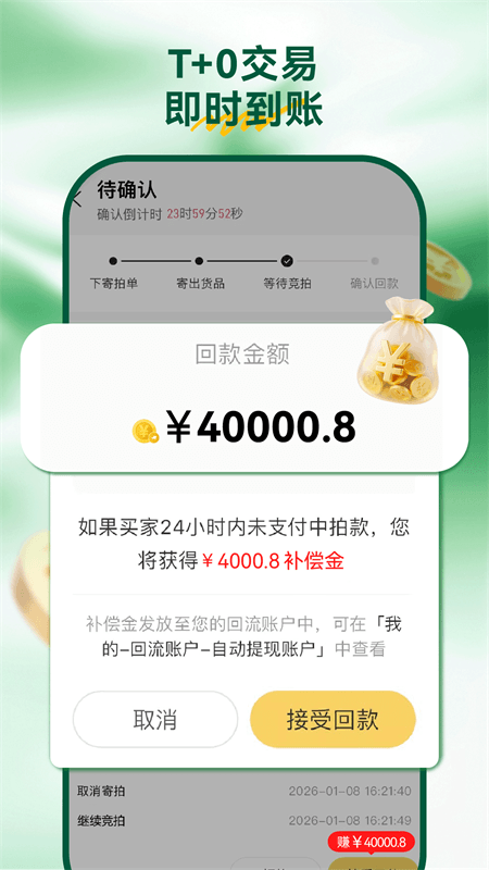 回流app截图