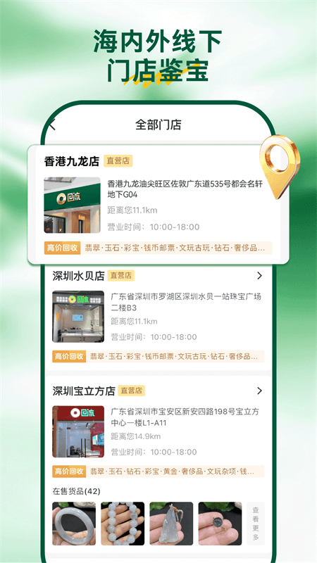回流app截图