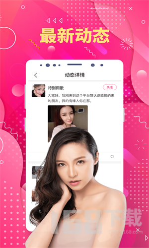 陌生截图0
