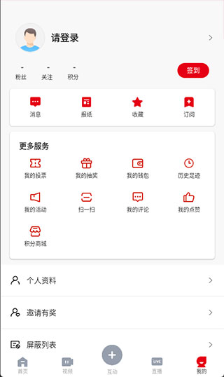 肇庆+app截图