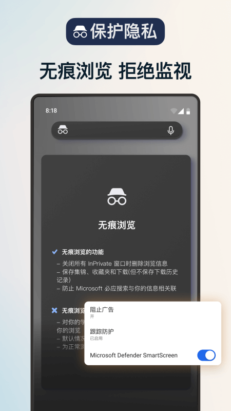 Edge浏览器手机版截图