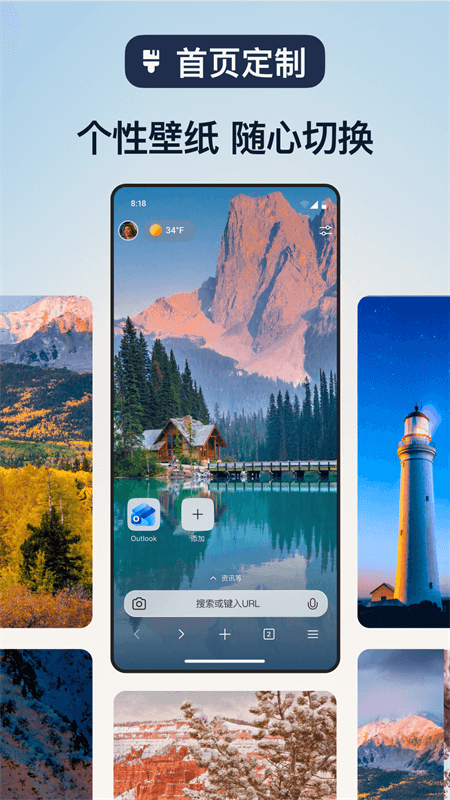 Edge浏览器手机版截图