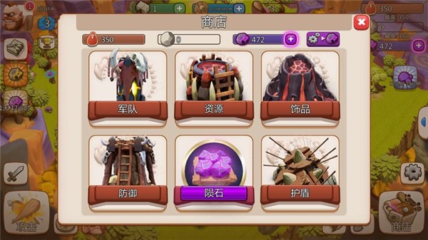 野蛮人战争截图0