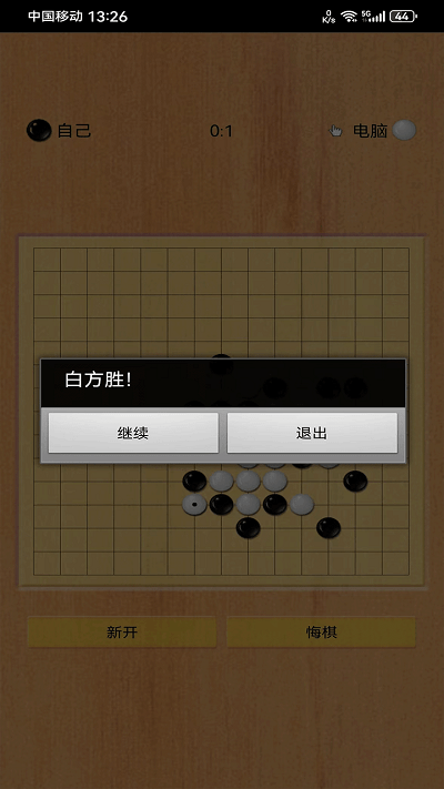 五子棋截图