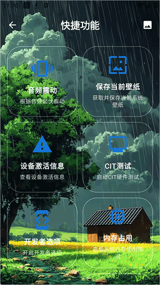 澎湃工具箱app截图
