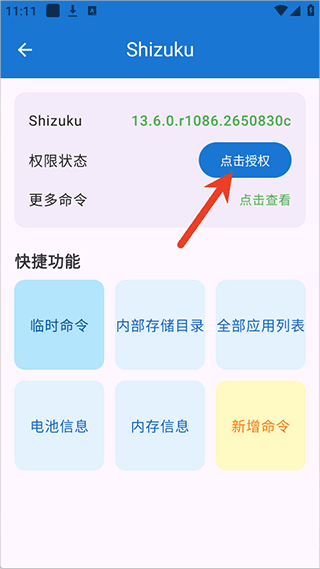 澎湃工具箱app截图